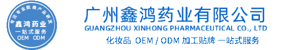 诗丹丽化妆品源头OEM加工贴牌 化妆品生产企业