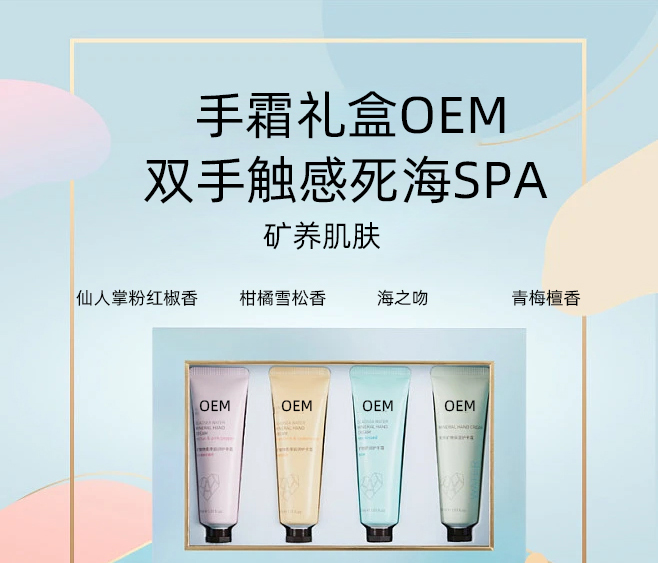 诗丹丽_护手霜OEM 补水保湿 滋养手部 修护去死皮 嫩白滋养 护手霜代加工贴牌
