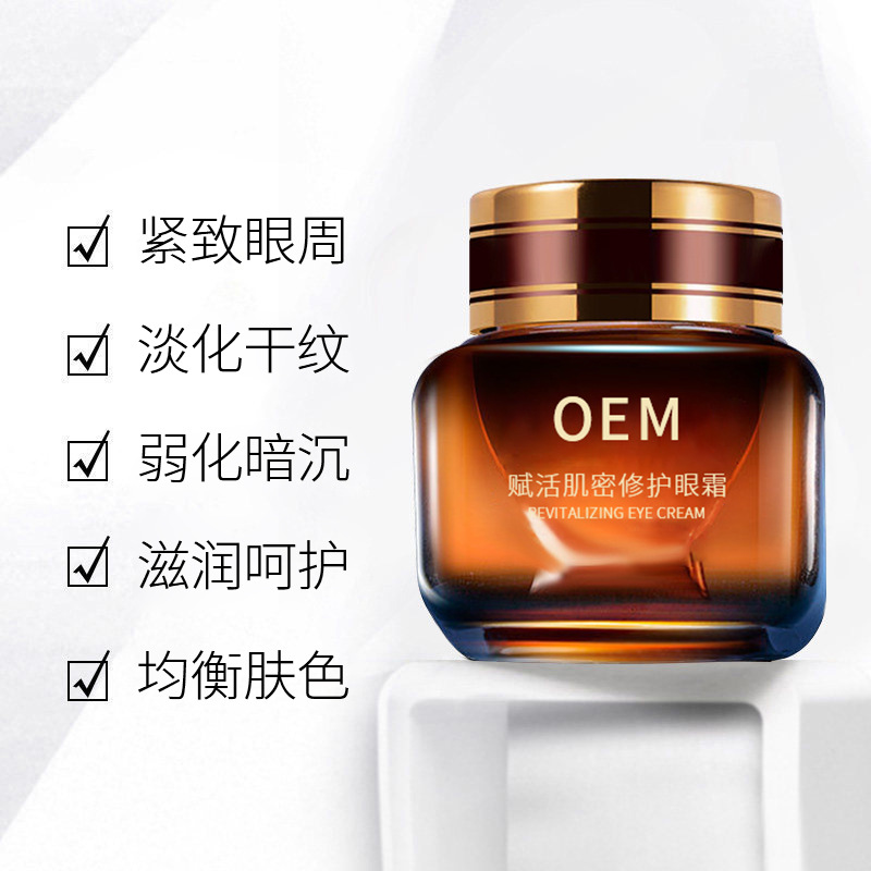 诗丹丽_紧致淡纹眼霜