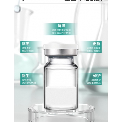 诗丹丽_Ⅲ型胶原蛋白OEM 轻yi美 激活胶原蛋白再生