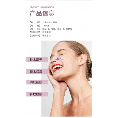 诗丹丽_仪器导入式_水光动能素