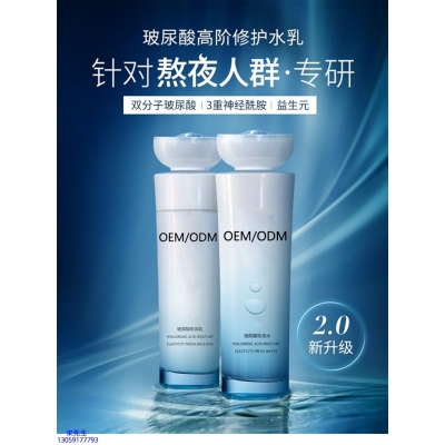 诗丹丽_玻尿酸水乳套装