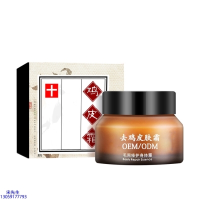 诗丹丽_去鸡皮肤毛刺毛角周滋润修复保湿身体霜
