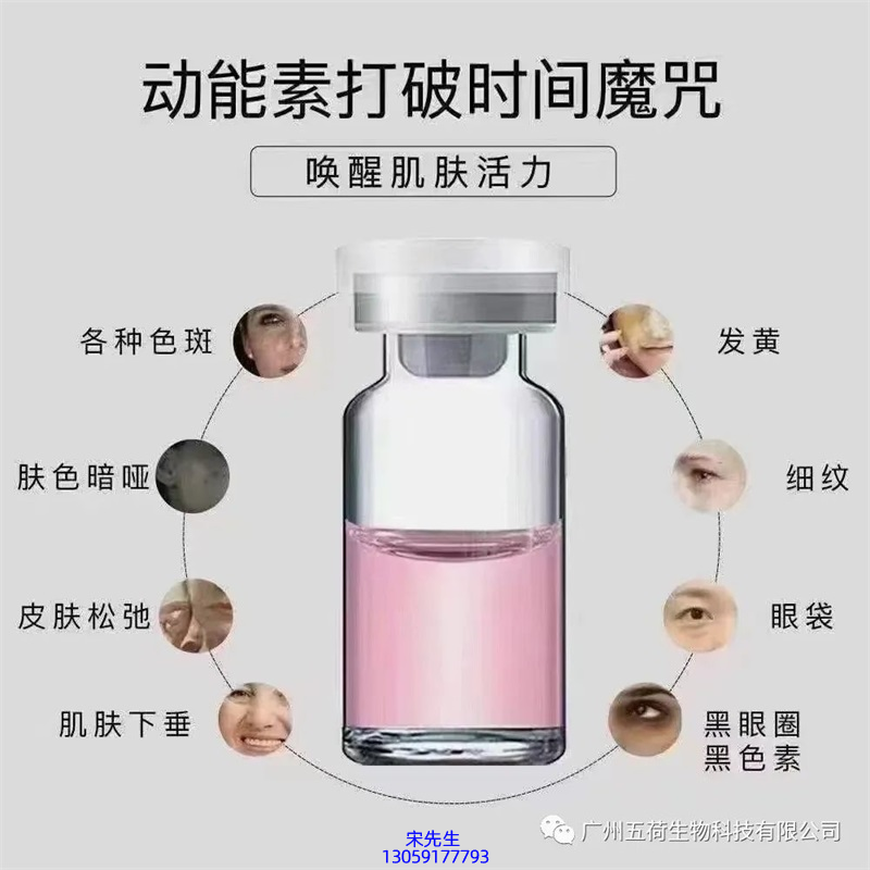 诗丹丽_水光OEM代加工贴牌