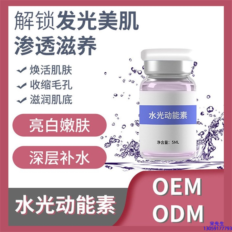 诗丹丽_水光动能素精华原液美白亮肤