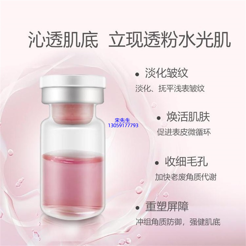 诗丹丽_水光动能素精华原液代加工