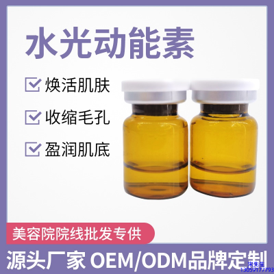 诗丹丽_水光动能素精华原液后注意事项有哪些