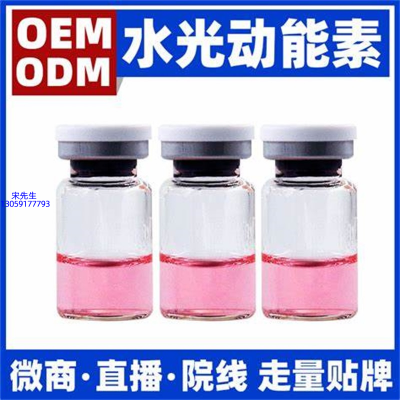 诗丹丽_水光动能素精华原液胶原蛋白