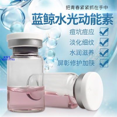 诗丹丽_水光动能素精华原液保湿